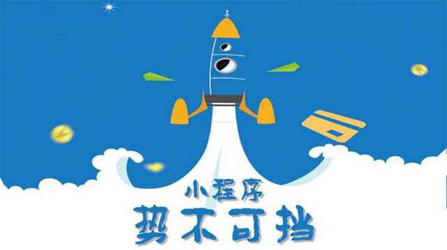 朔州微信小程序开发如何助力传统零售商突破经营难题