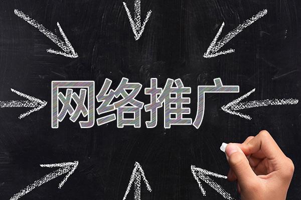 朔州网络推广公司介绍几个企业软文推广的发布平台